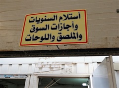 Delivery of driving licenses department - Aeltagyat